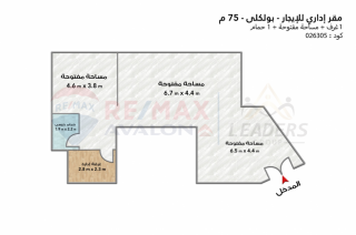 مقر إدارى للايجار 75 متر بولكلي ش لافيزون