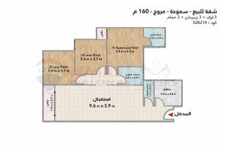 شقة للبيع 160 متر سموحه مروج