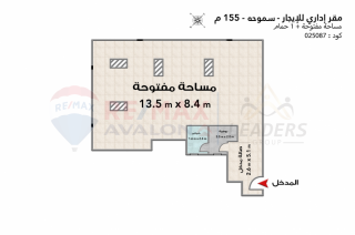 مقر اداري للايجار المفروش 155 متر سموحه