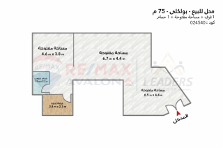 مقر تجاري للايجار 75 متر بولكلي لافيزون