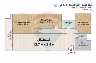 شقة للبيع 175 متر الابراهيمية