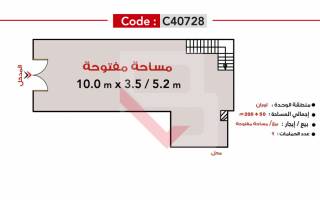 محل تجارى ميزان 250م للبيع لوران