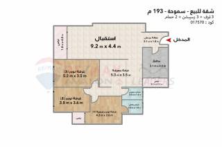 شقة للبيع 193 متر سموحة جراند فيو