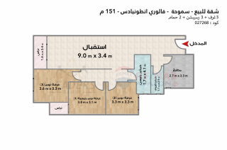 شقة للبيع 151 متر سموحة فالوري انطونيادس