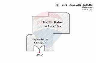 محل للبيع 35 متر كامب شيزار تاني نمره من الترام