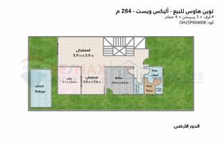 توين هاوس للبيع 284 متر اليكس ويست