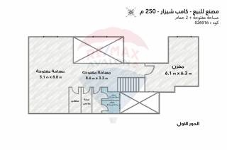 مقر صناعي مرخص للبيع 250 متر كامب شيزار ثاني نمره