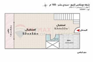 شقة دوبلكس للبيع 185 متر سيدي بشر ش محمد نجيب