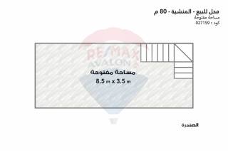 محل تجاري للبيع 80 متر المنشية زنقة الستات