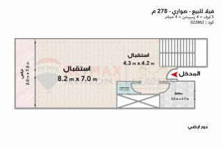 تاون هوس ميديل للبيع 278 متر صواري