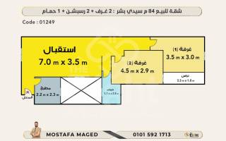 شقة للبيع 84 متر سيدي بشر ش جمال عبدالناصر