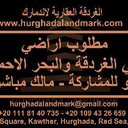 Hurghada Real Estate Landmark