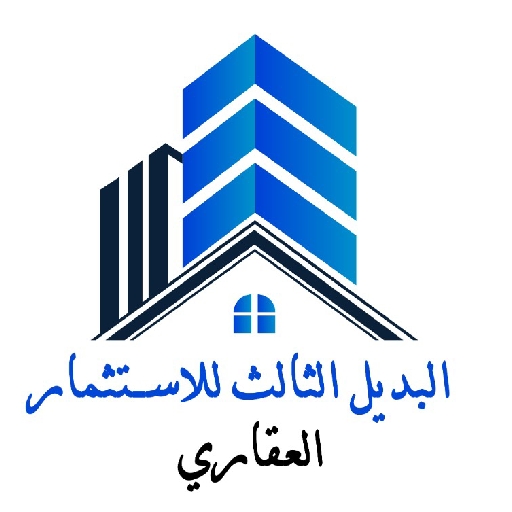 البديل الثالث للاستثمار العقاري